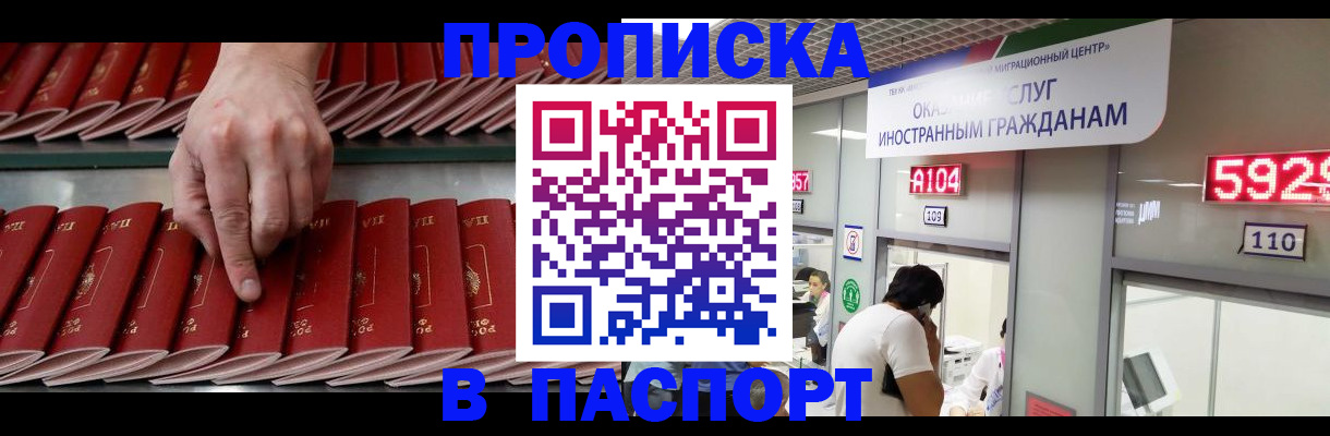 прописка для кредита в Моршанске